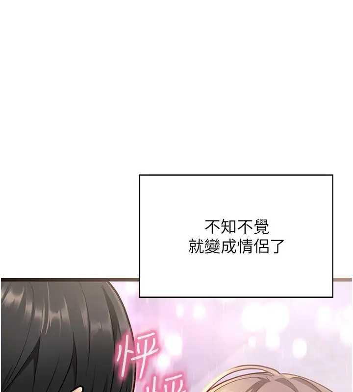 漫画《女友不能说的事》第1话第76张图