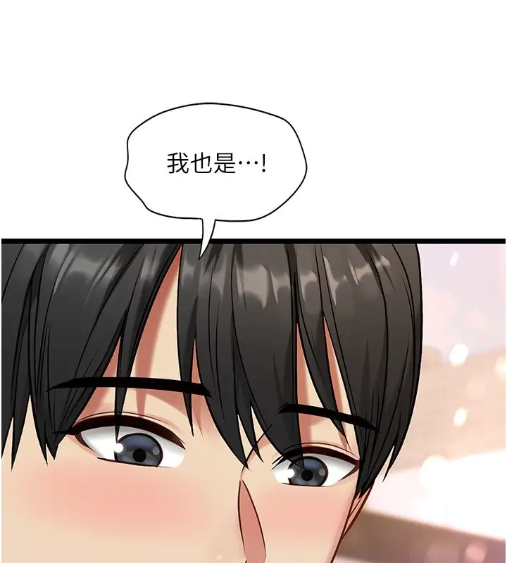 漫画《女友不能说的事》第1话第79张图