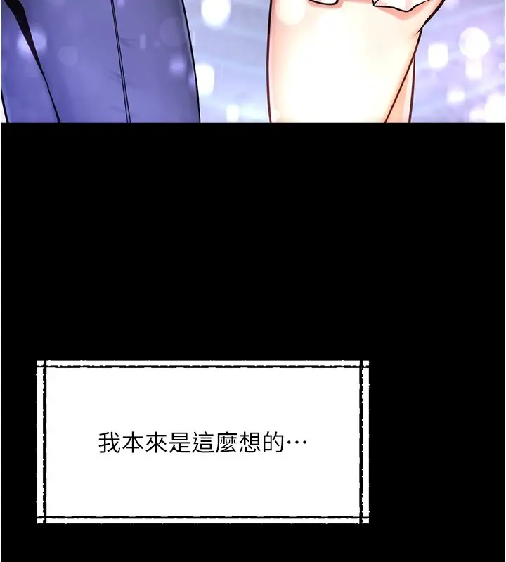 漫画《女友不能说的事》第1话第83张图