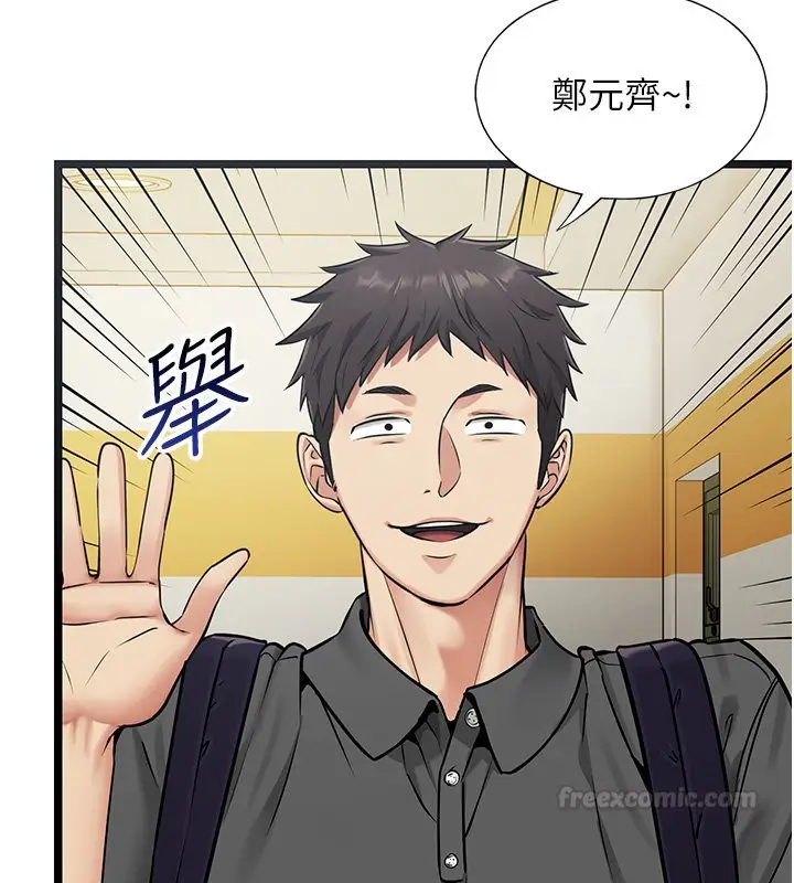 漫画《女友不能说的事》第1话第90张图