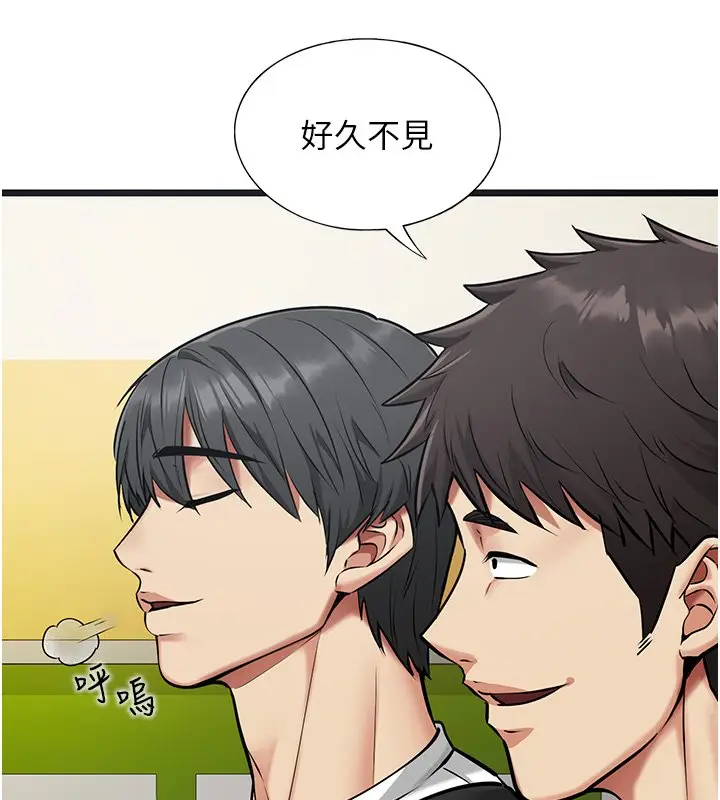 漫画《女友不能说的事》第1话第92张图