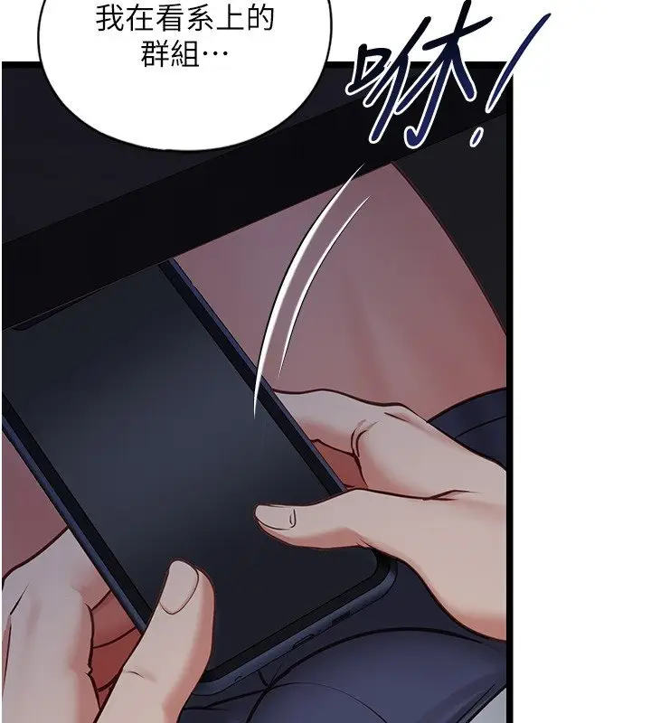 漫画《女友不能说的事》第2话第107张图