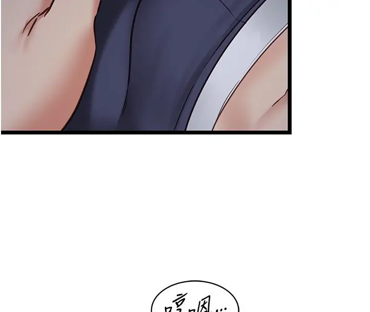 漫画《女友不能说的事》第2话第108张图