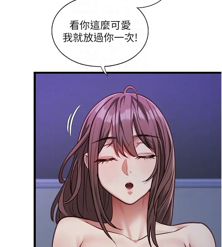 漫画《女友不能说的事》第2话第111张图