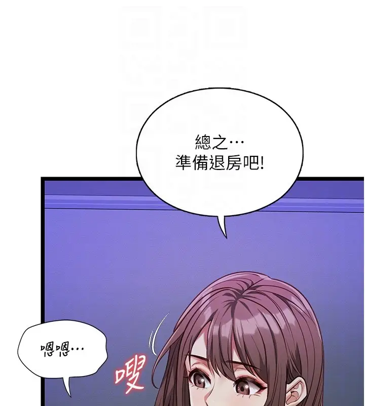 漫画《女友不能说的事》第2话第114张图