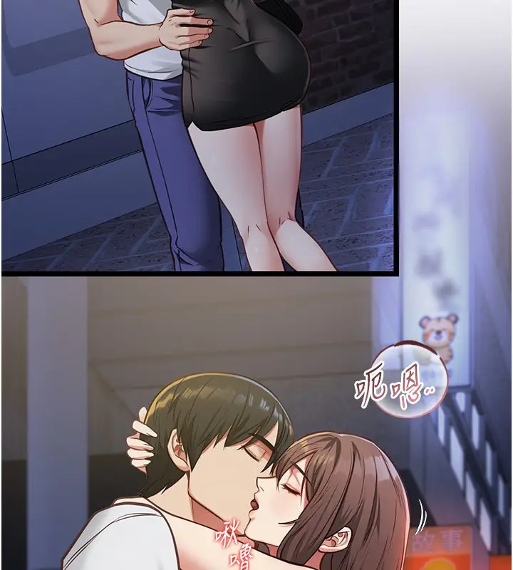 漫画《女友不能说的事》第2话第122张图