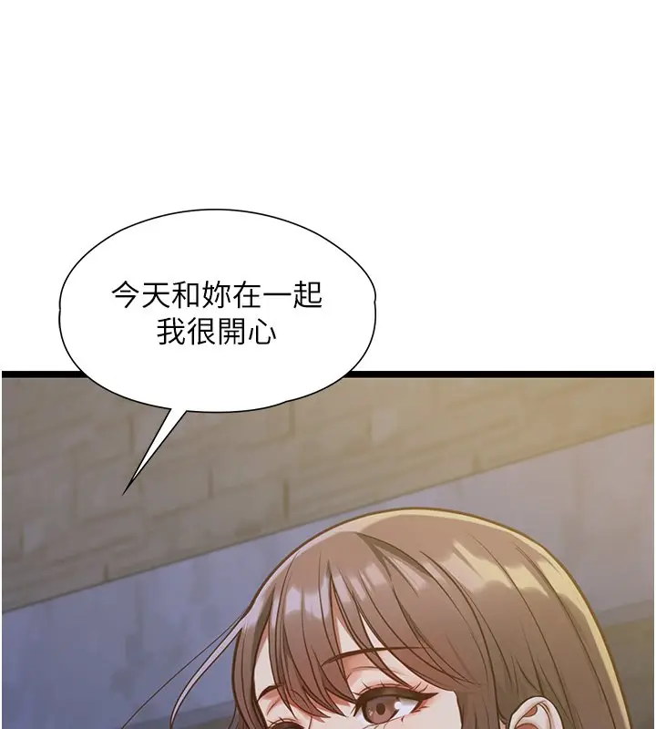 漫画《女友不能说的事》第2话第129张图