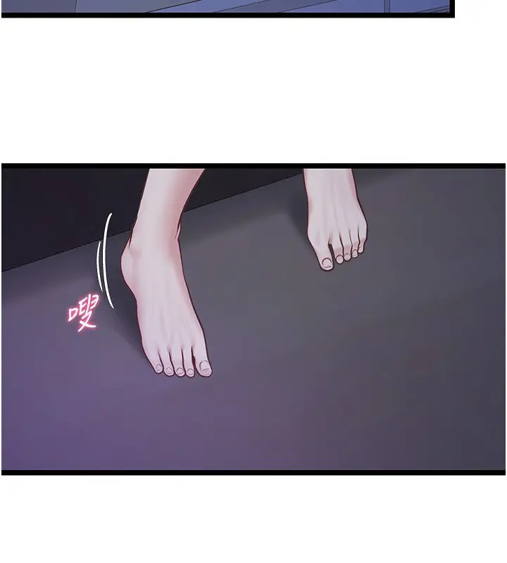 漫画《女友不能说的事》第2话第13张图