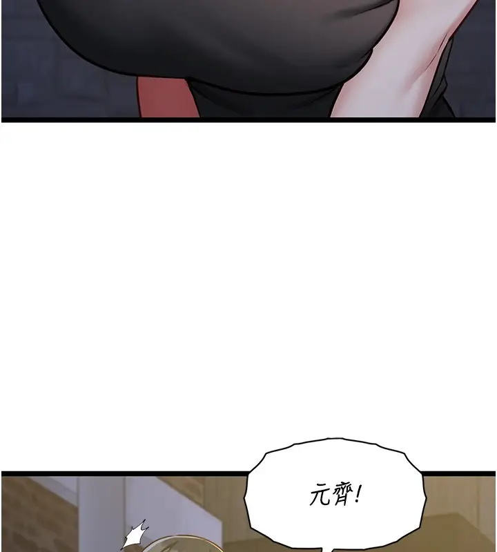 漫画《女友不能说的事》第2话第131张图