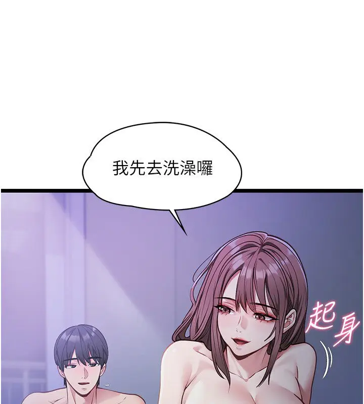 漫画《女友不能说的事》第2话第14张图