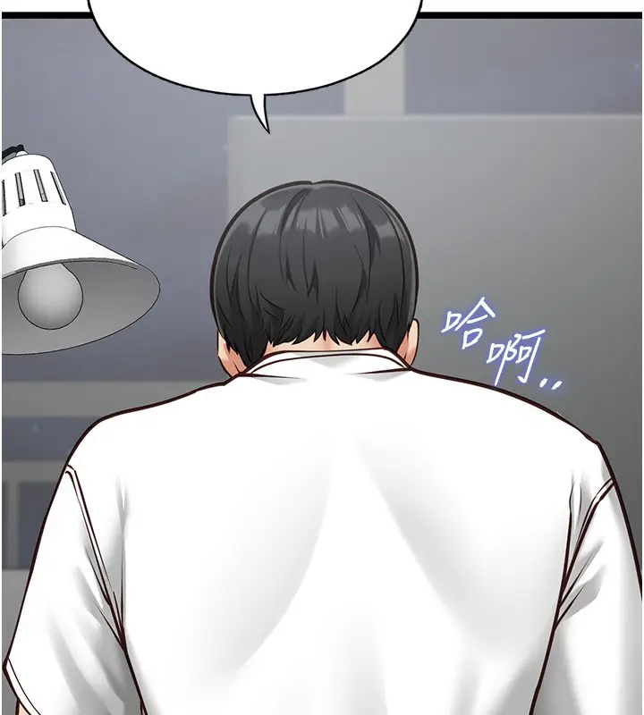 漫画《女友不能说的事》第2话第156张图