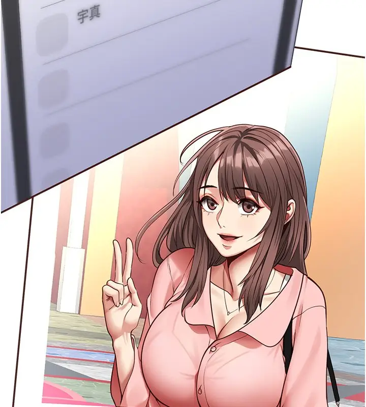 漫画《女友不能说的事》第2话第159张图