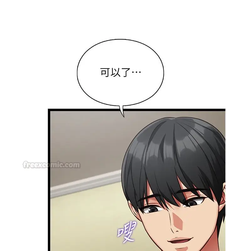 漫画《女友不能说的事》第2话第165张图