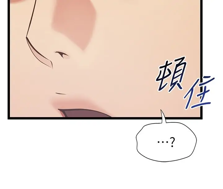 漫画《女友不能说的事》第2话第168张图