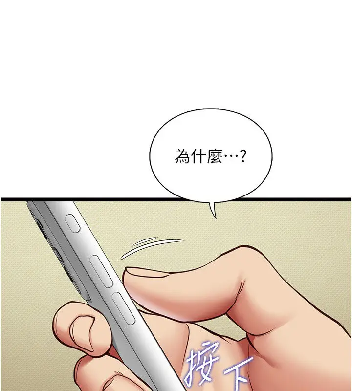 漫画《女友不能说的事》第2话第174张图