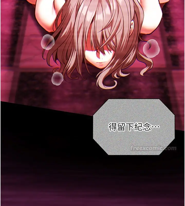 漫画《女友不能说的事》第2话第195张图