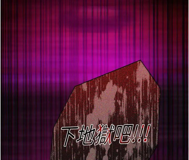 漫画《女友不能说的事》第2话第203张图