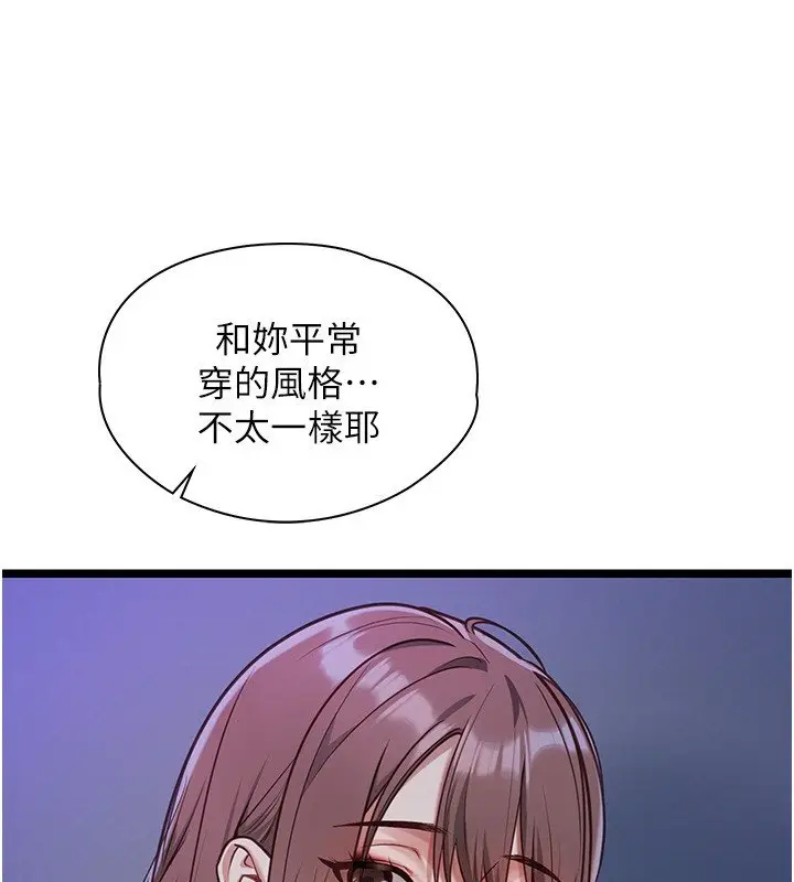 漫画《女友不能说的事》第2话第29张图