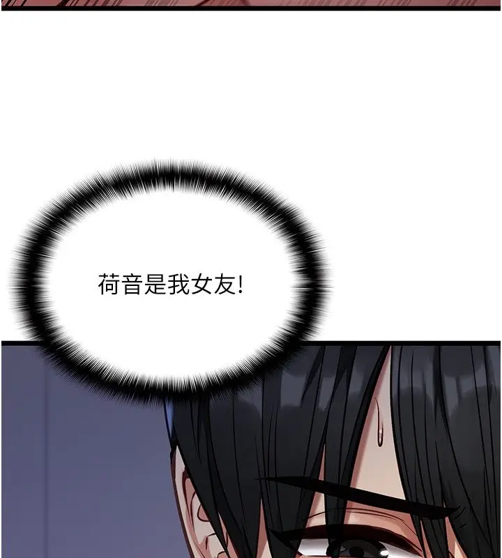 漫画《女友不能说的事》第2话第3张图