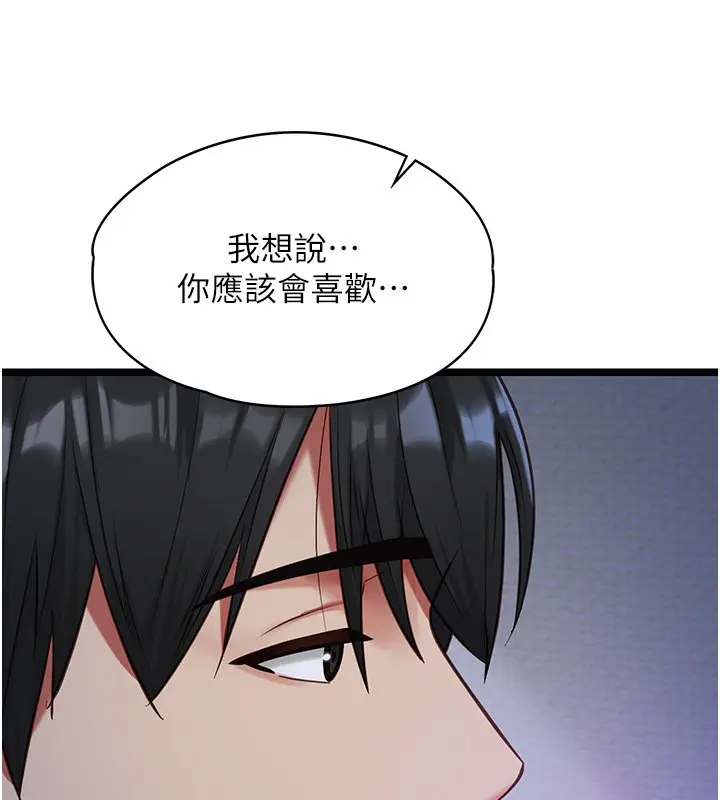 漫画《女友不能说的事》第2话第32张图