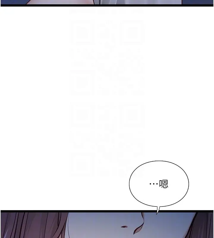 漫画《女友不能说的事》第2话第37张图