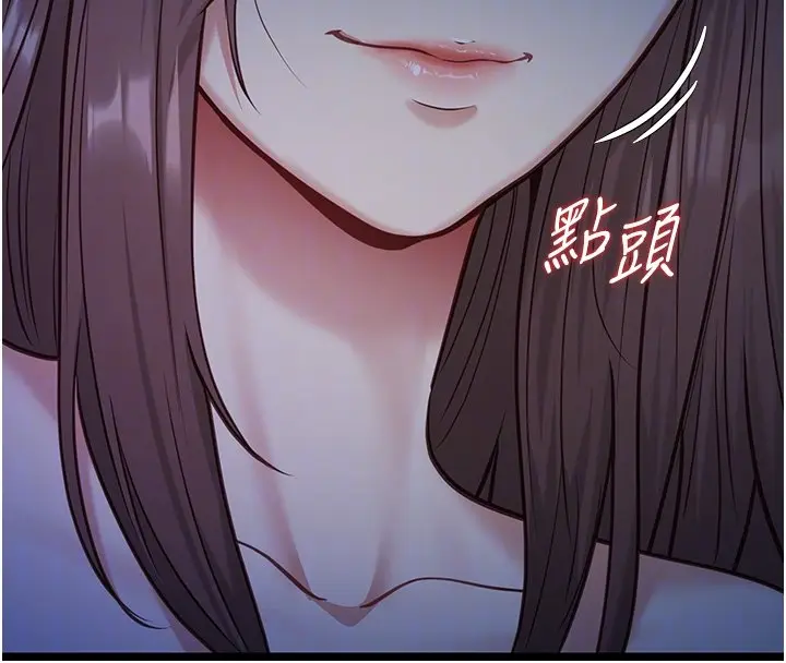 漫画《女友不能说的事》第2话第38张图