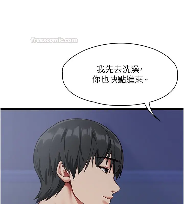漫画《女友不能说的事》第2话第45张图