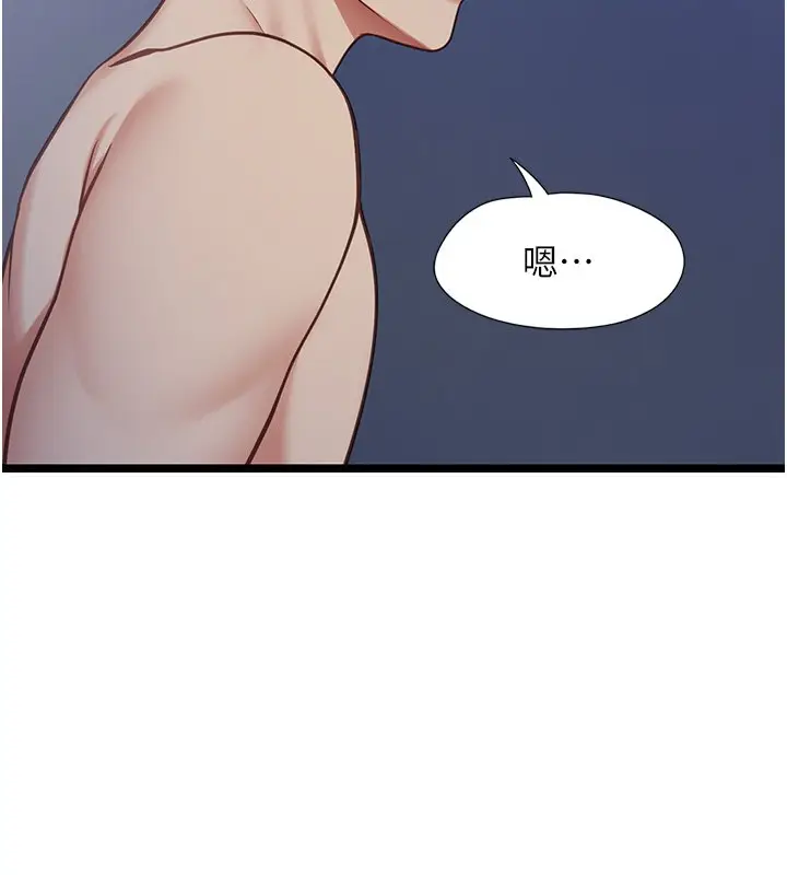 漫画《女友不能说的事》第2话第46张图