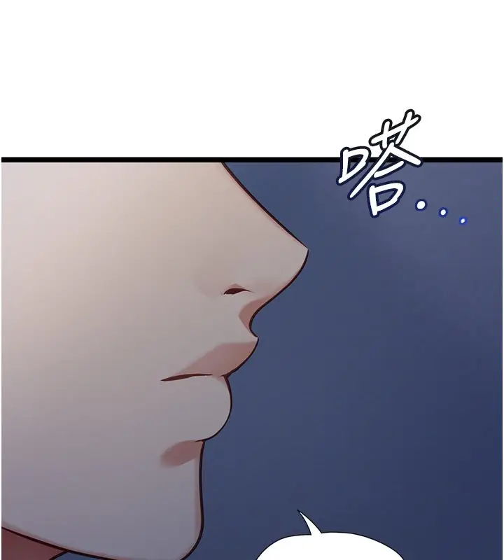 漫画《女友不能说的事》第2话第47张图