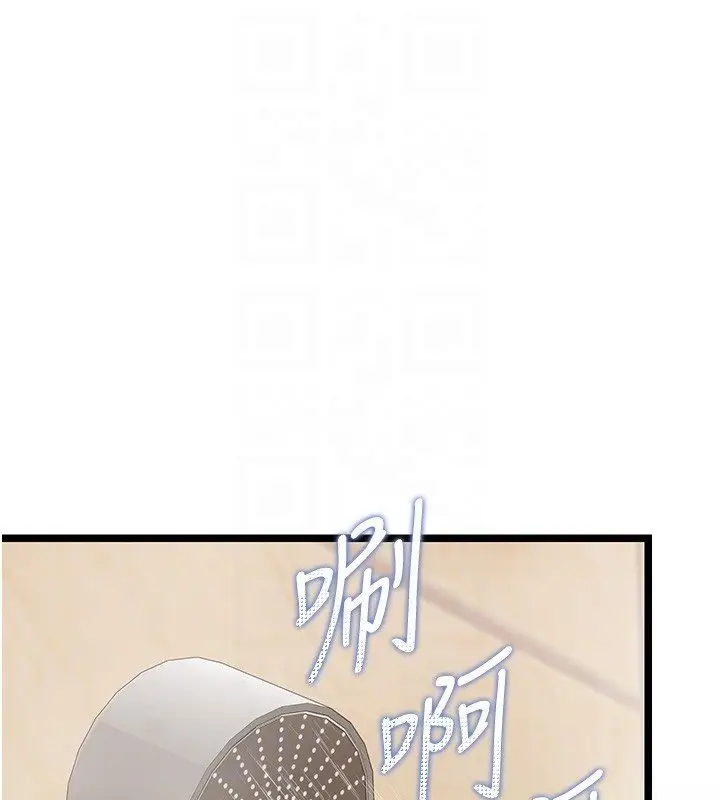 漫画《女友不能说的事》第2话第49张图