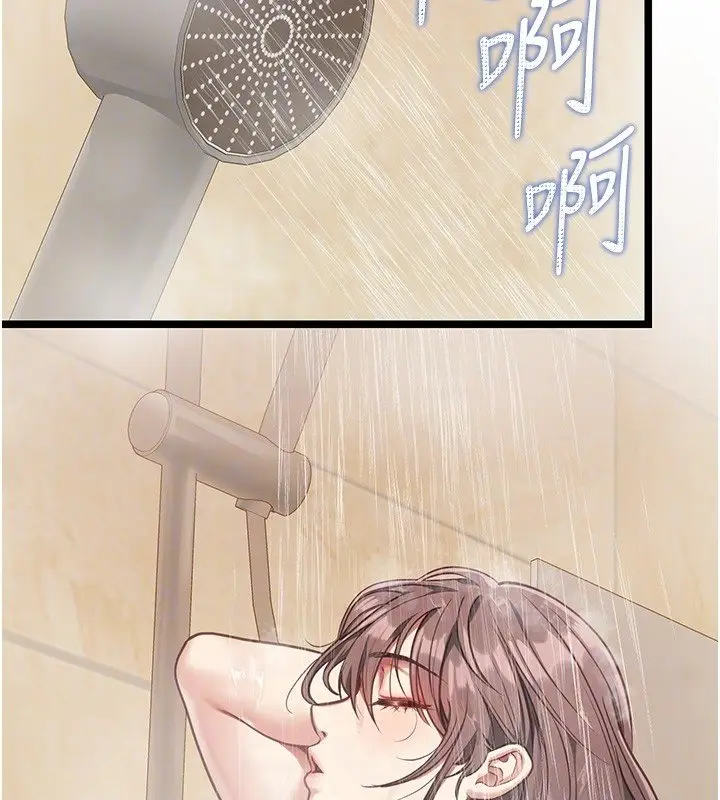 漫画《女友不能说的事》第2话第50张图