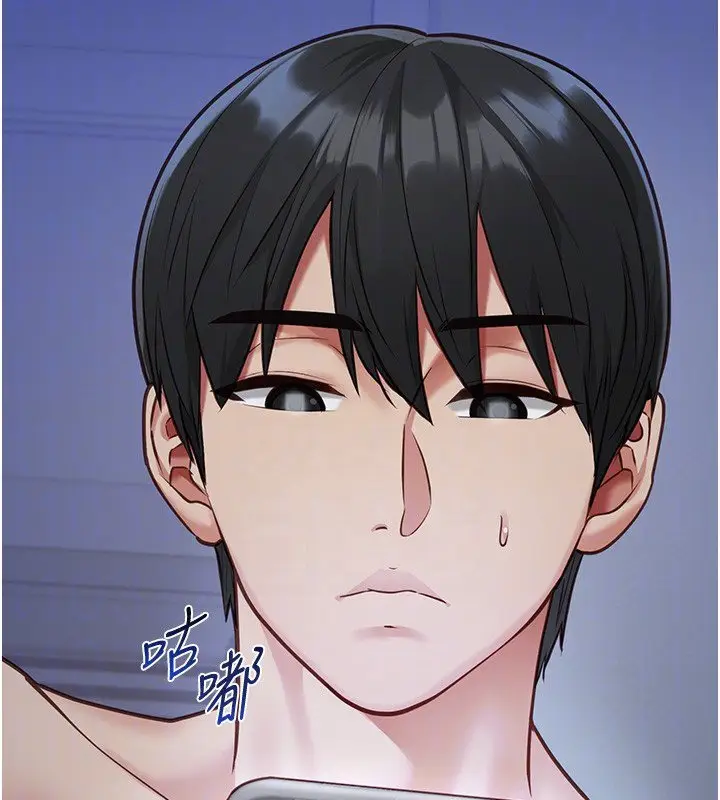 漫画《女友不能说的事》第2话第62张图