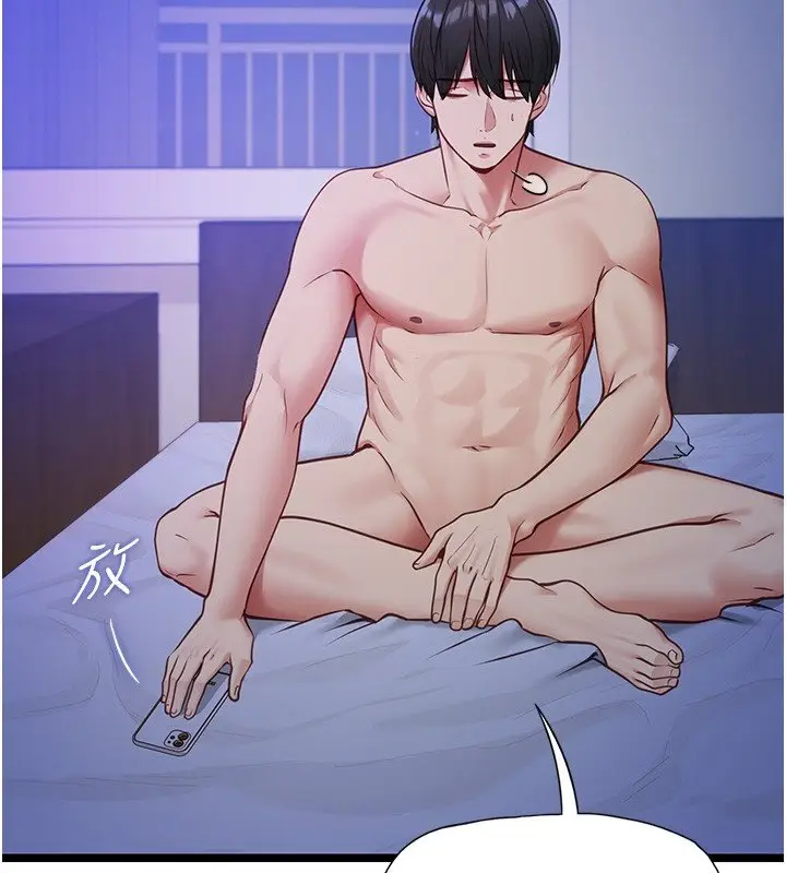 漫画《女友不能说的事》第2话第72张图
