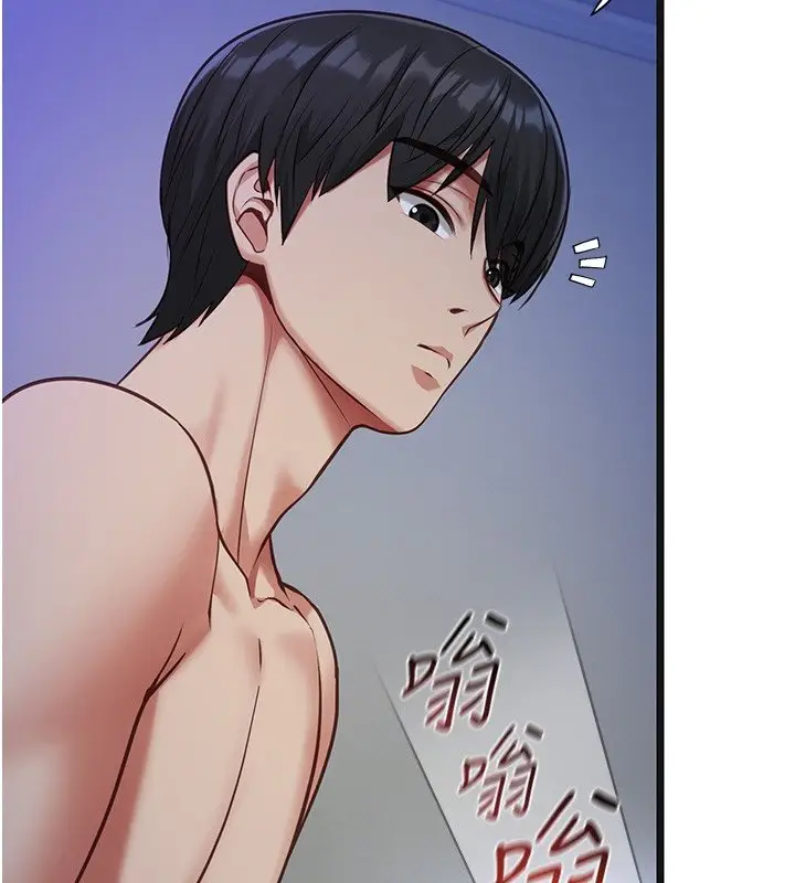 漫画《女友不能说的事》第2话第74张图