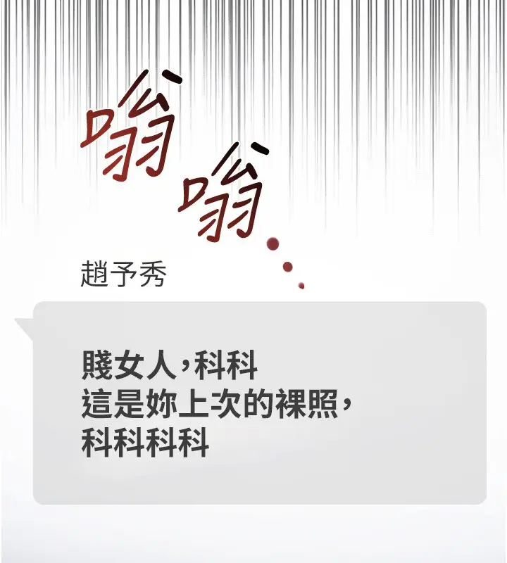 漫画《女友不能说的事》第2话第86张图