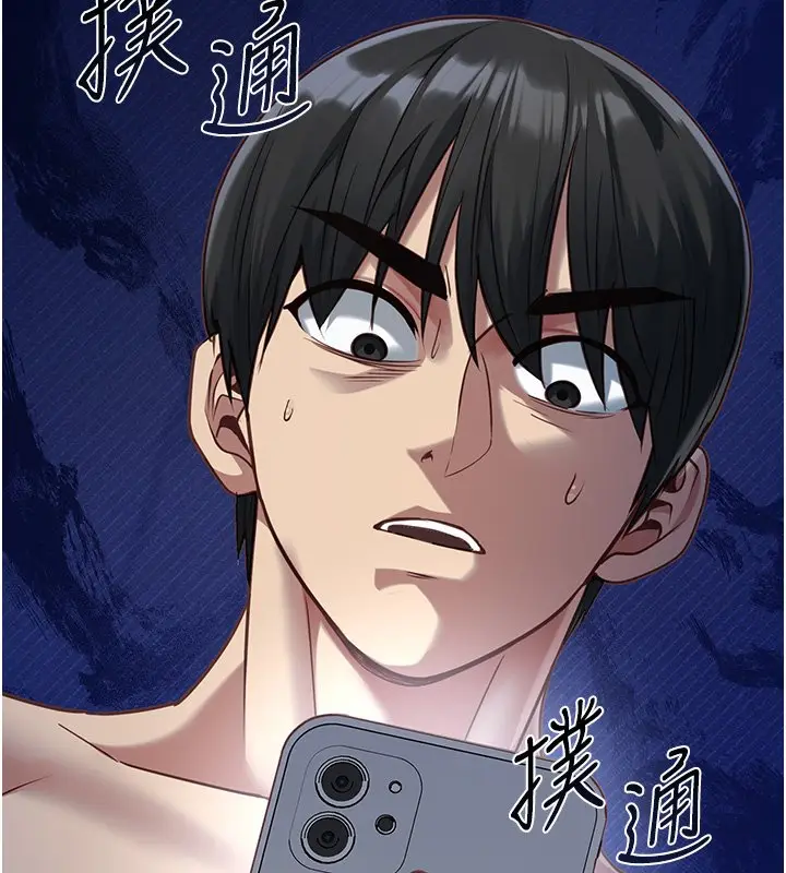 漫画《女友不能说的事》第2话第88张图