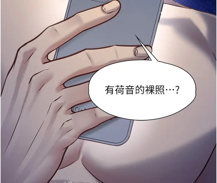 漫画《女友不能说的事》第2话第89张图