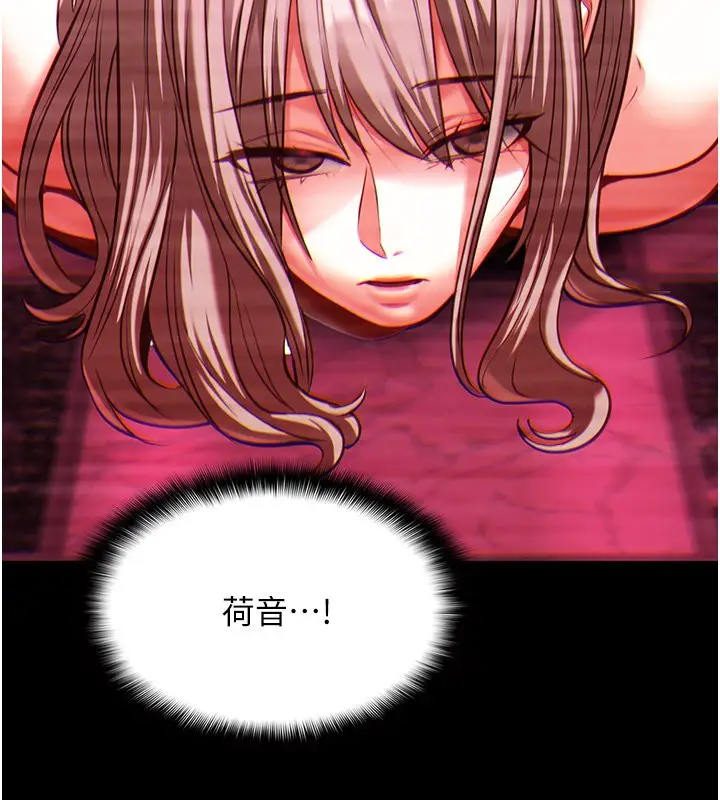 漫画《女友不能说的事》第3话第10张图