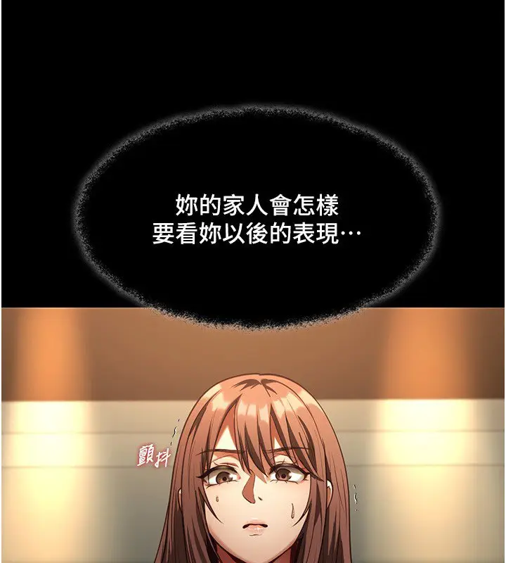 漫画《女友不能说的事》第3话第104张图