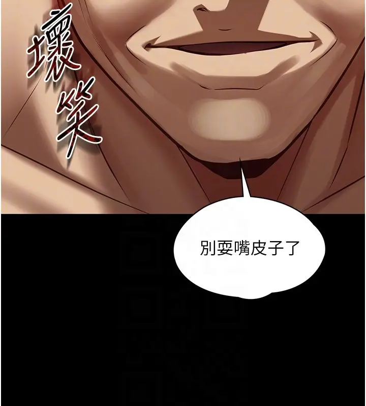 漫画《女友不能说的事》第3话第108张图