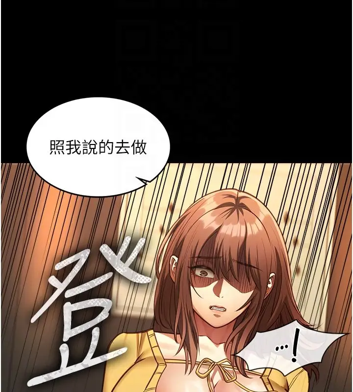 漫画《女友不能说的事》第3话第109张图
