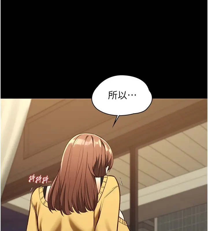 漫画《女友不能说的事》第3话第113张图