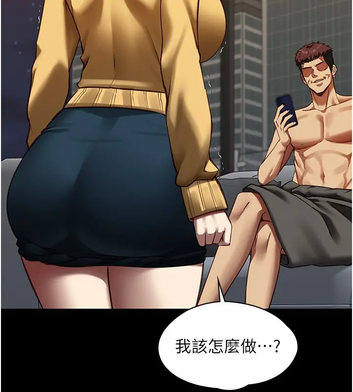 漫画《女友不能说的事》第3话第114张图