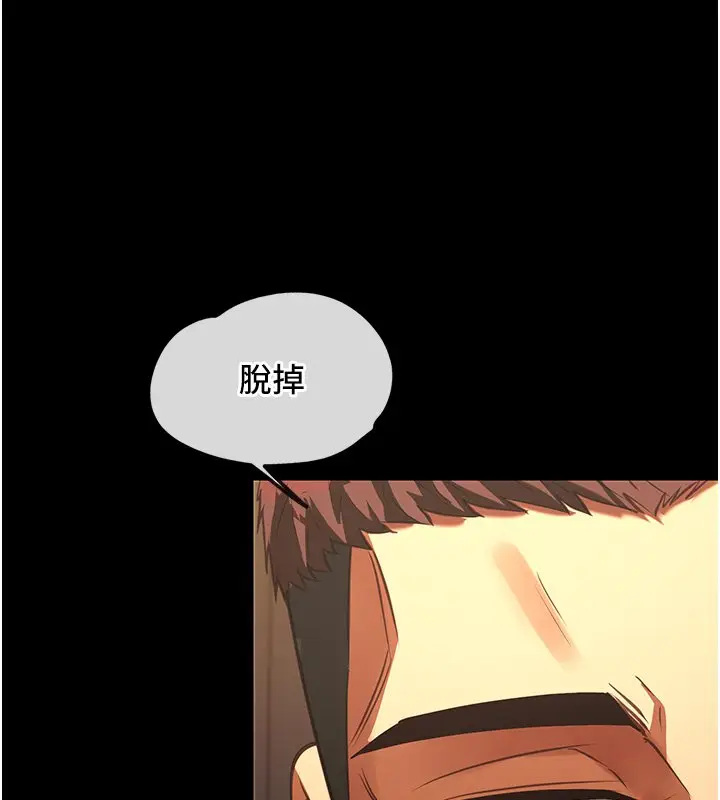 漫画《女友不能说的事》第3话第115张图