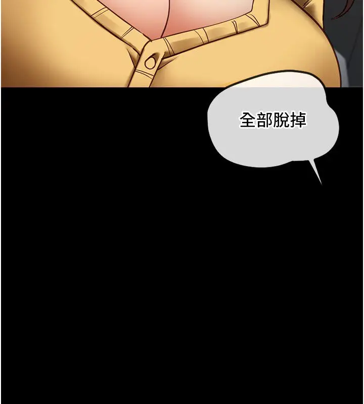 漫画《女友不能说的事》第3话第119张图