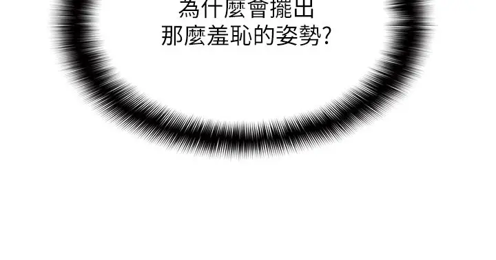 漫画《女友不能说的事》第3话第12张图