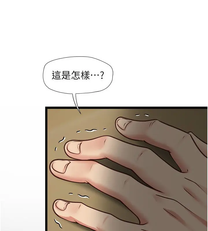 漫画《女友不能说的事》第3话第13张图