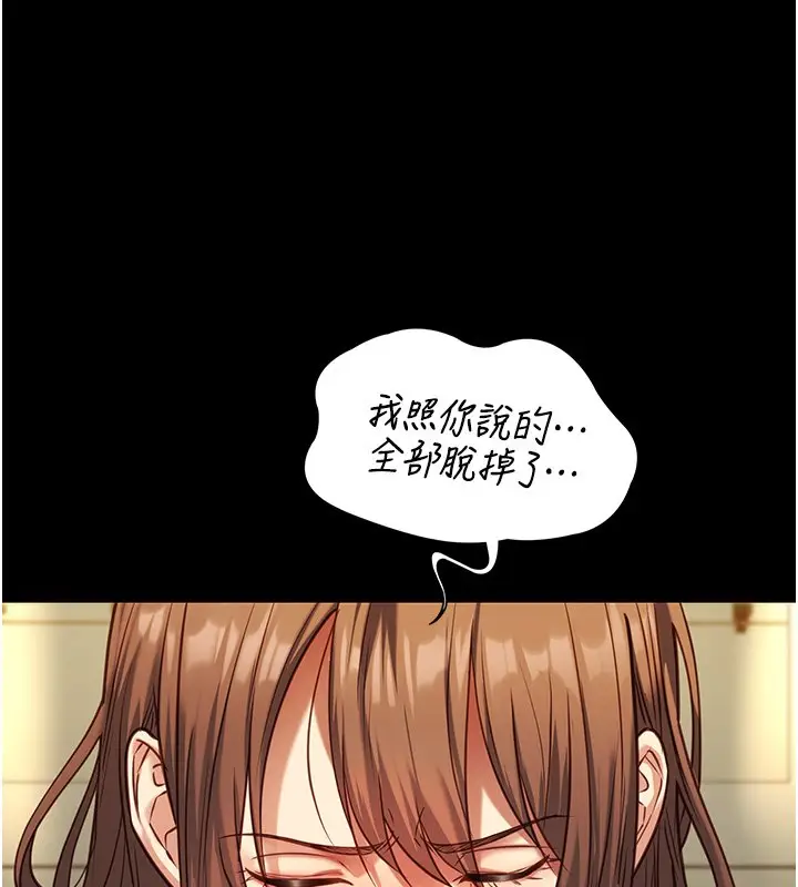 漫画《女友不能说的事》第3话第137张图