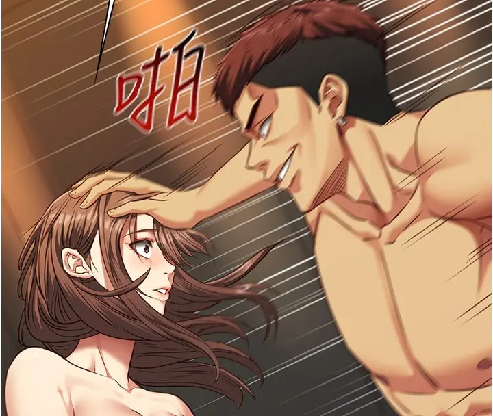 漫画《女友不能说的事》第3话第140张图