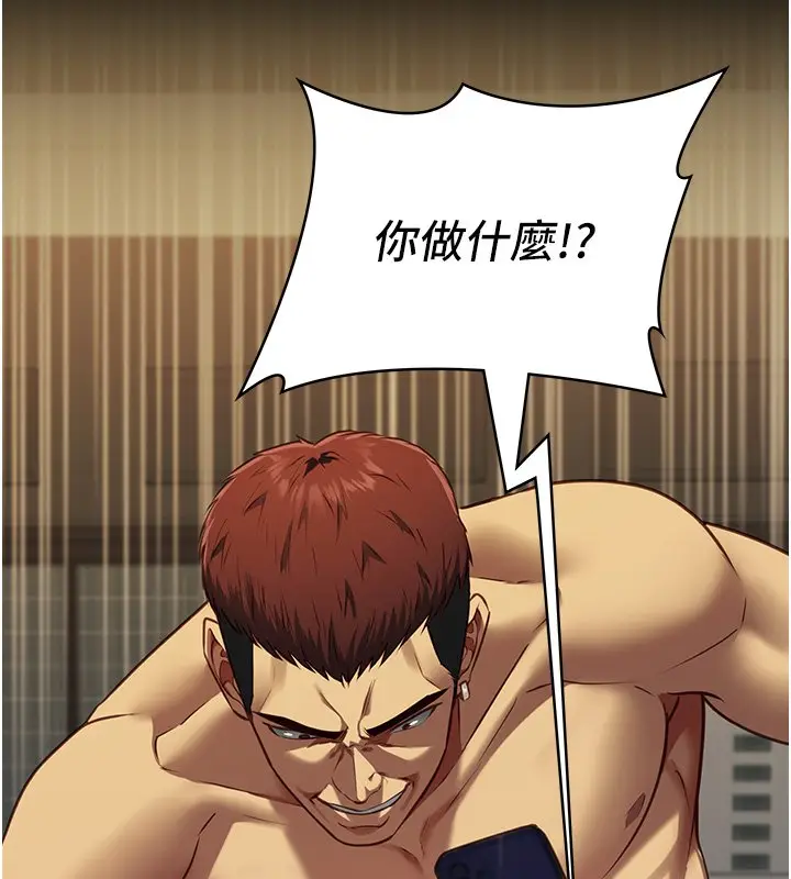 漫画《女友不能说的事》第3话第146张图